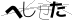 CAPTCHA