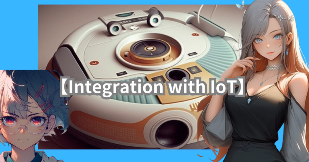【Integration with IoT】