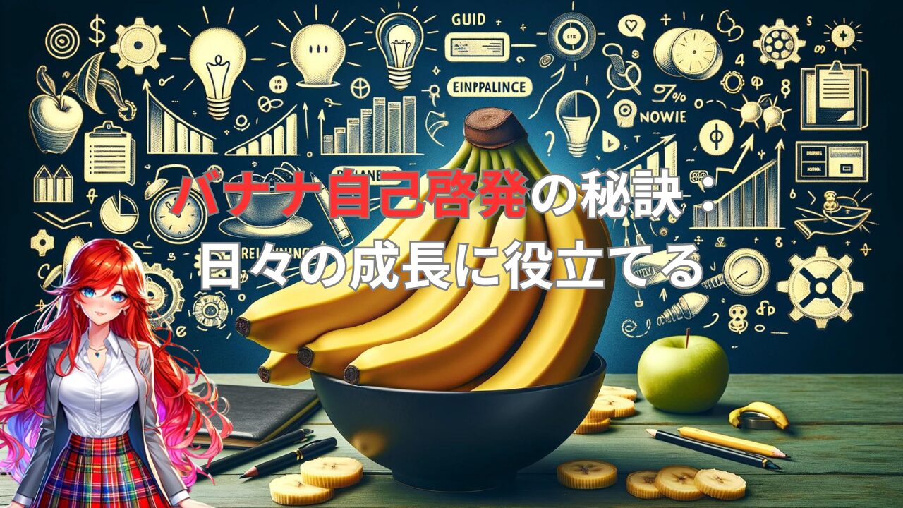 The secret of banana self-development: useful for daily growth